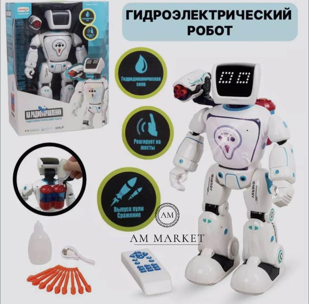 Робот на пульте управления интерактивный - купить с доставкой по ...