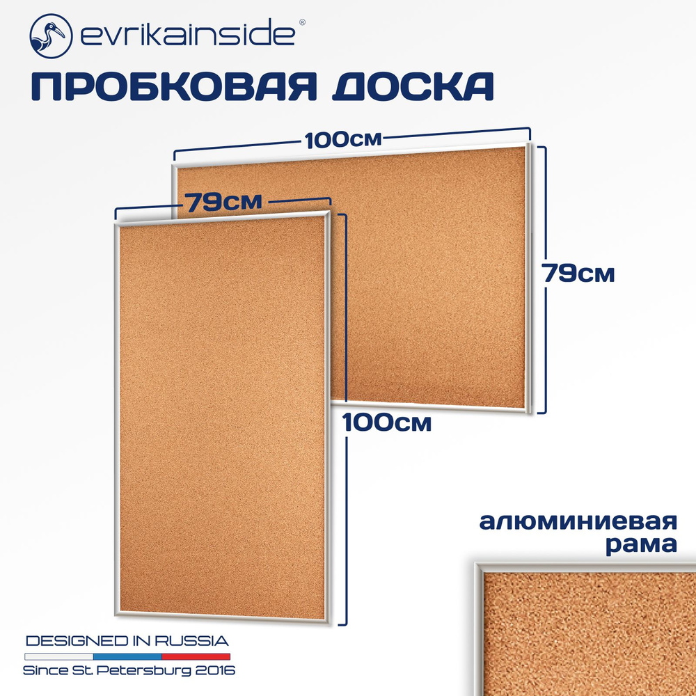 Evrikainside Доска пробковая 100 x 79 см - купить с доставкой по ...