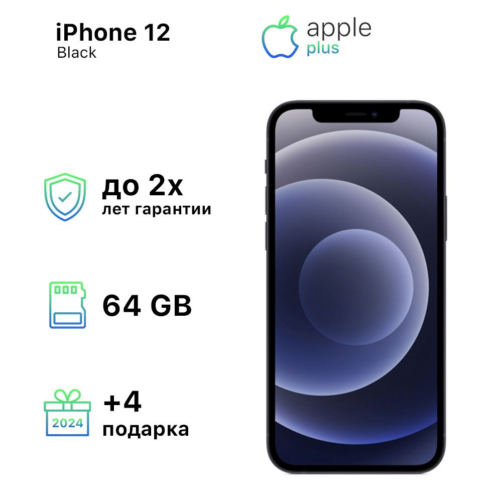 Apple Смартфон iPhone 12 4/64 ГБ, черный, Восстановленный