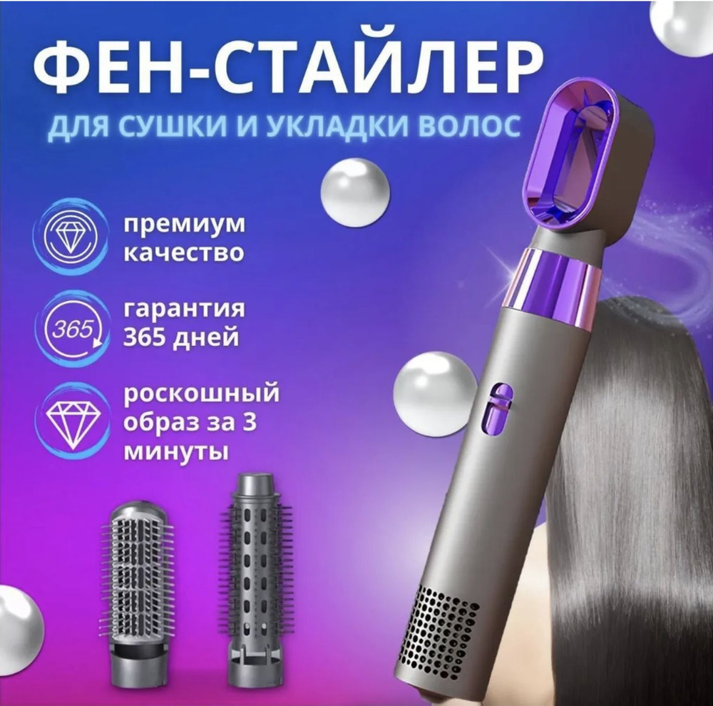 Фен-стайлер для сушки и укладки 3в1/ Фен щетка для укладки, завивки и выпрямления волос, профессиональный #1