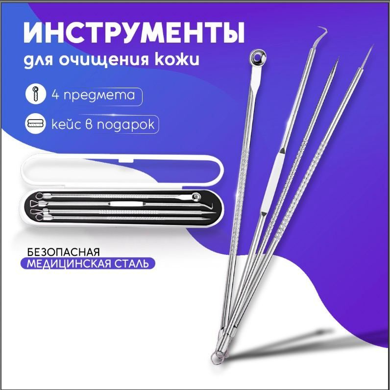 Палочка для удаления черных точек Etude House My Beauty Tool Pimple Popper - 1 шт.