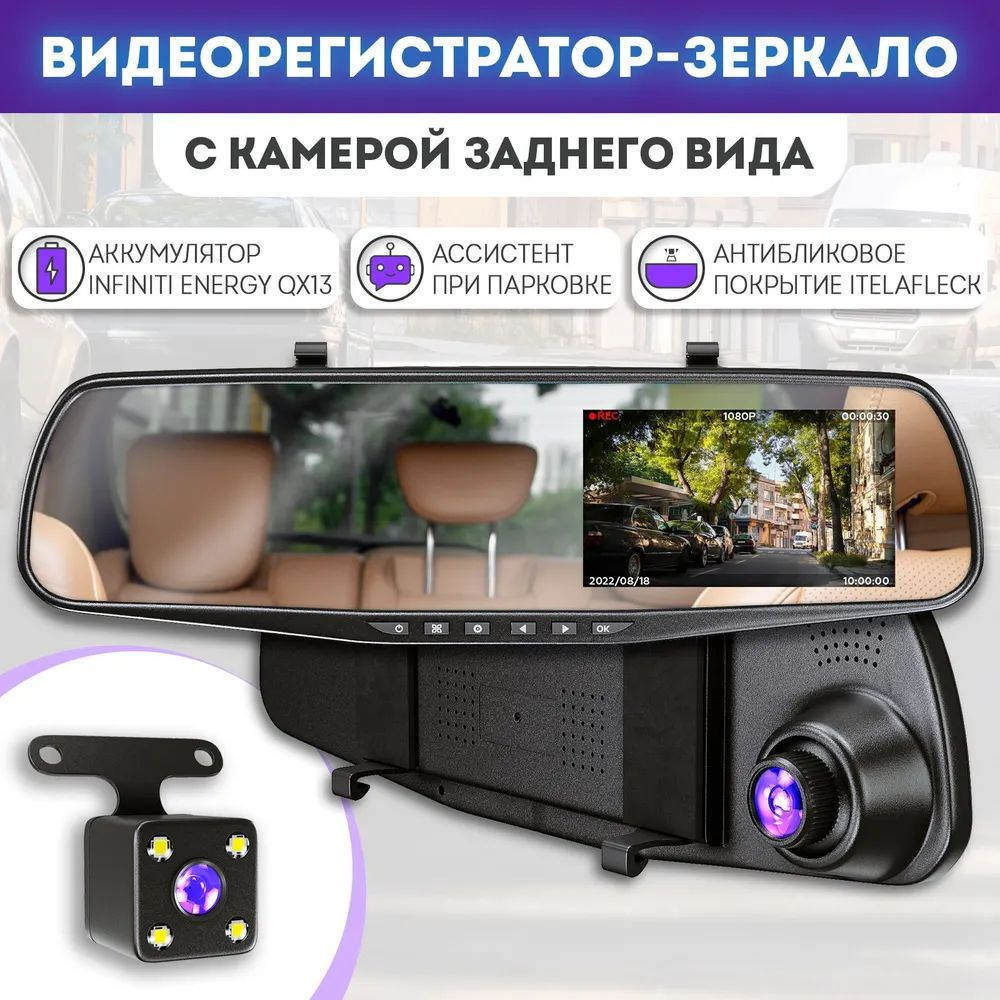 Видеорегистратор автомобильный на штатное зеркало с датчиком удара / Зеркало регистратор 2 в 1: с камерой #1