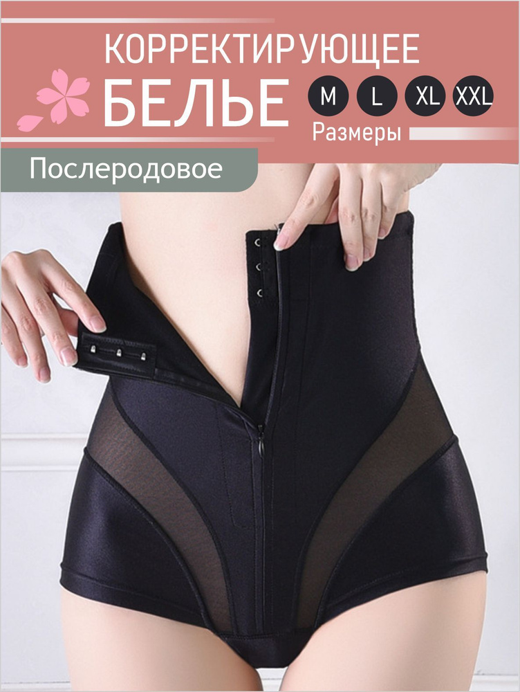 Белье корректирующее - купить с доставкой по выгодным ценам в интернет ...