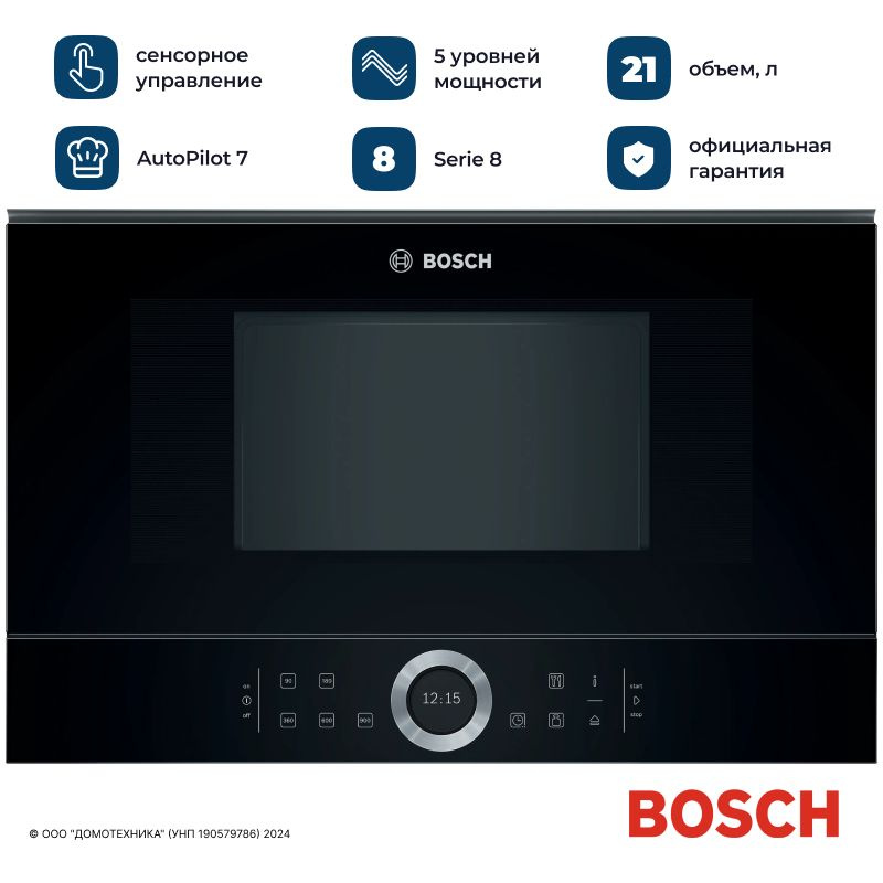 Встраиваемая Микроволновая Печь Bosch Bfl634gb1 Купить