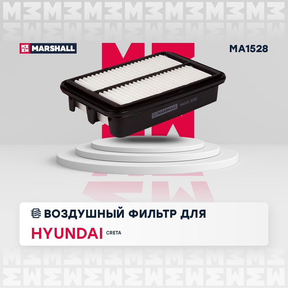 Фильтр воздушный MARSHALL MA1528 - купить по выгодным ценам в  интернет-магазине OZON (200942059)