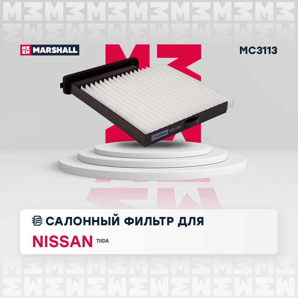 Фильтр салонный MARSHALL MC3113 - купить по выгодным ценам в  интернет-магазине OZON (257207334)