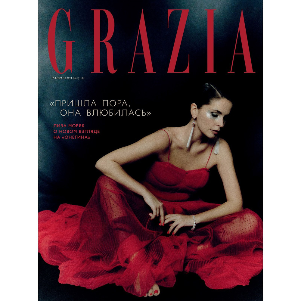 Журнал Grazia (Грация)-01/24 - купить с доставкой по выгодным ценам в ...