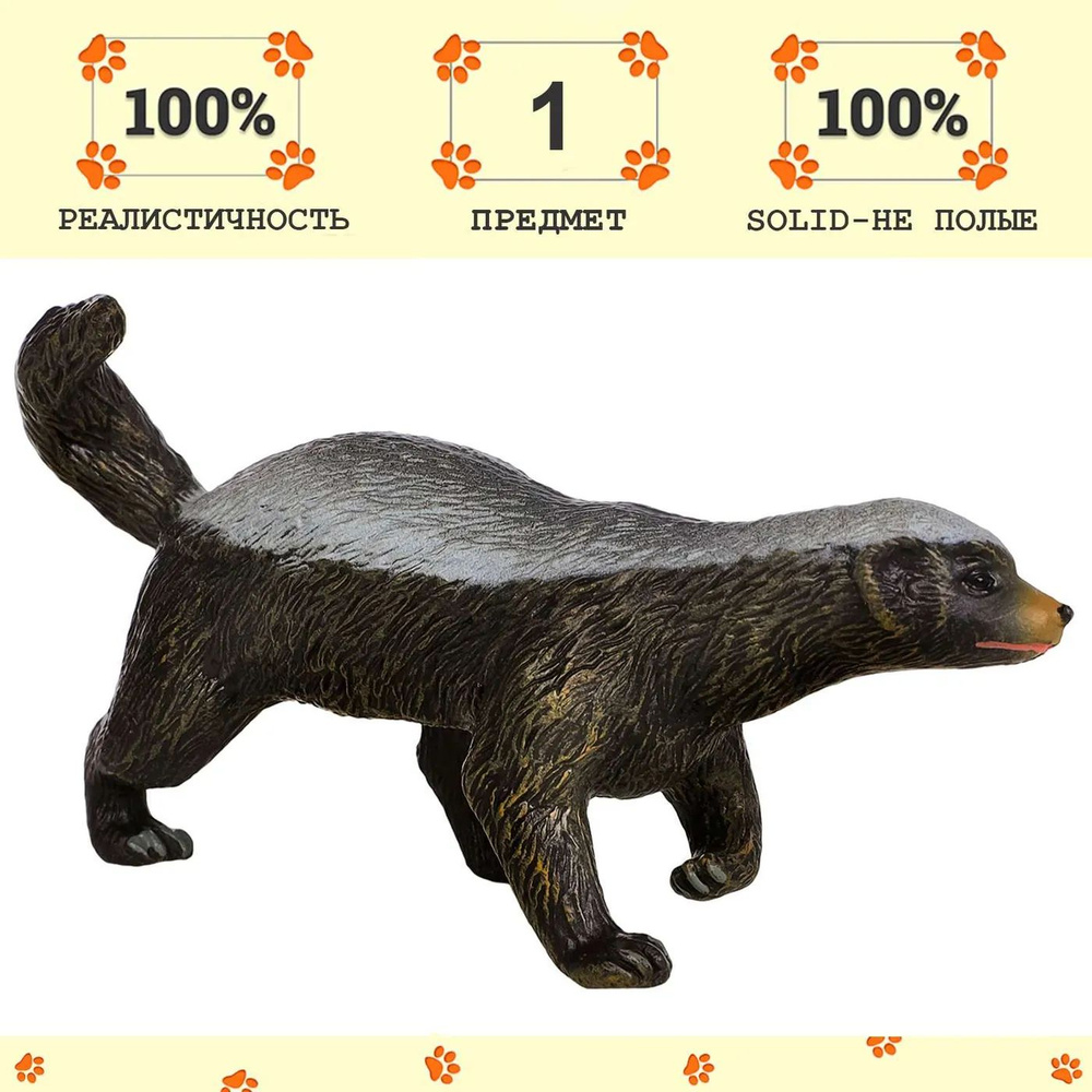 Игрушка фигурка Masai Mara Барсук Мир диких животных - купить с ...