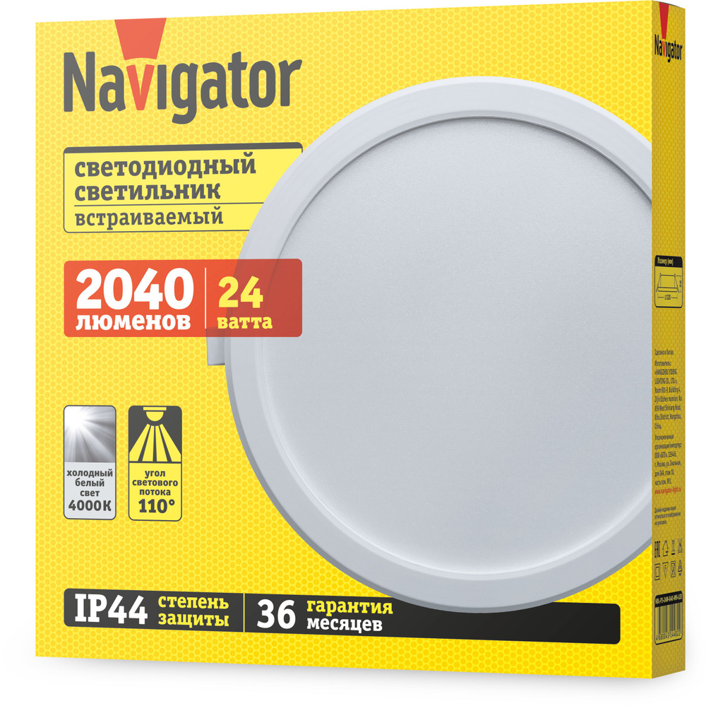 Светильник потолочный Navigator 14 482 NDL-P3, встраиваемый, 24 Вт, дневного света 4000К  #1