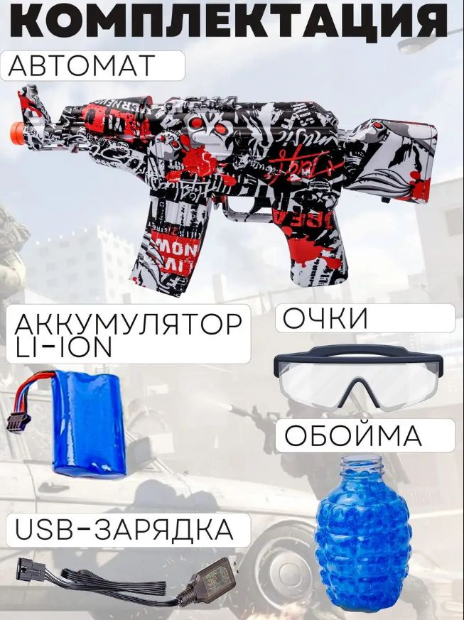 Детский автомат с орбизами, на аккумуляторе - купить с доставкой по ...