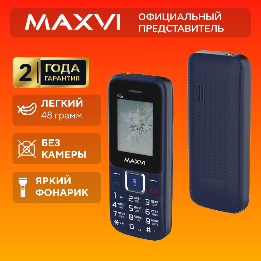 телефон maxvi c3n (85) фото