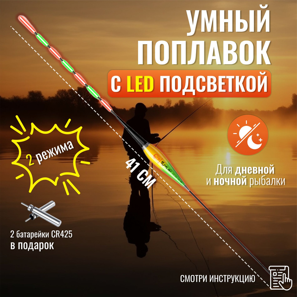 Умный поплавок с LED индикацией - купить с доставкой по выгодным ценам ...