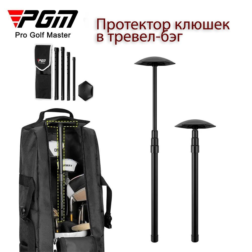Сумка для гольфа #1