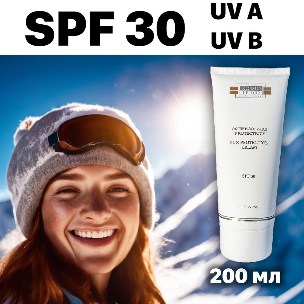 Крем увлажняющий солнцезащитный для лица SPF 30 KOSMOTEROS ...