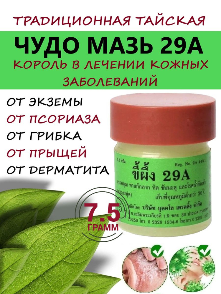 Крем для ухода за кожей купить на OZON по низкой цене (1877024320)