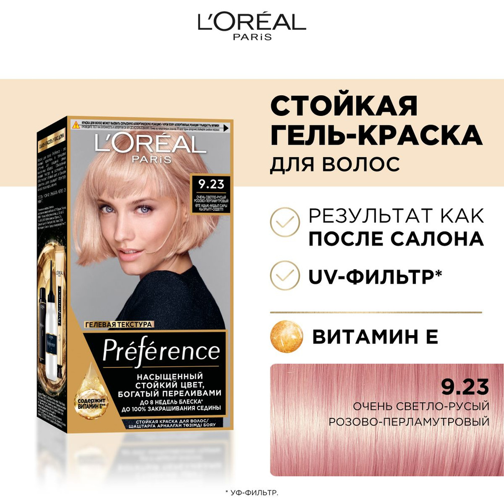 Стойкая краска для волос Preference L'Oreal Paris купить в интернет-магазине Wildberries