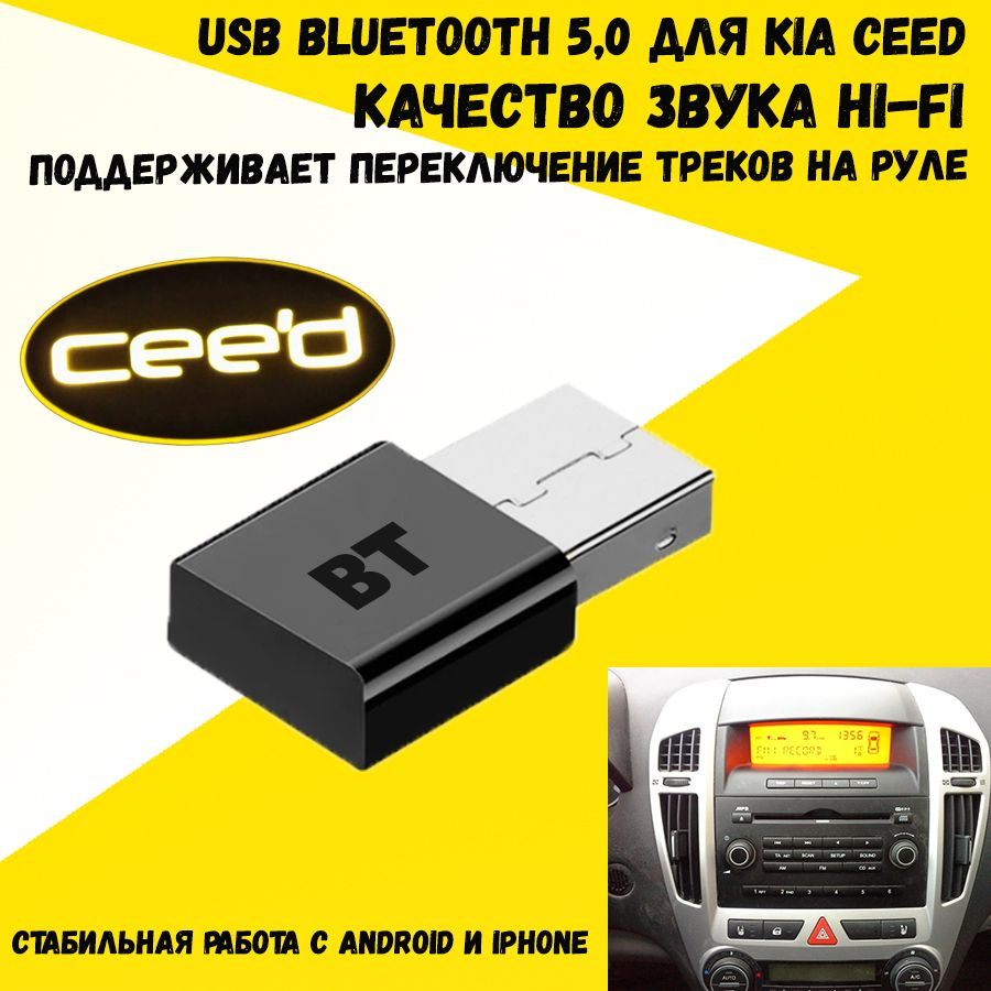 AUXAUTO Bluetooth-адаптер автомобильный 2780-22а