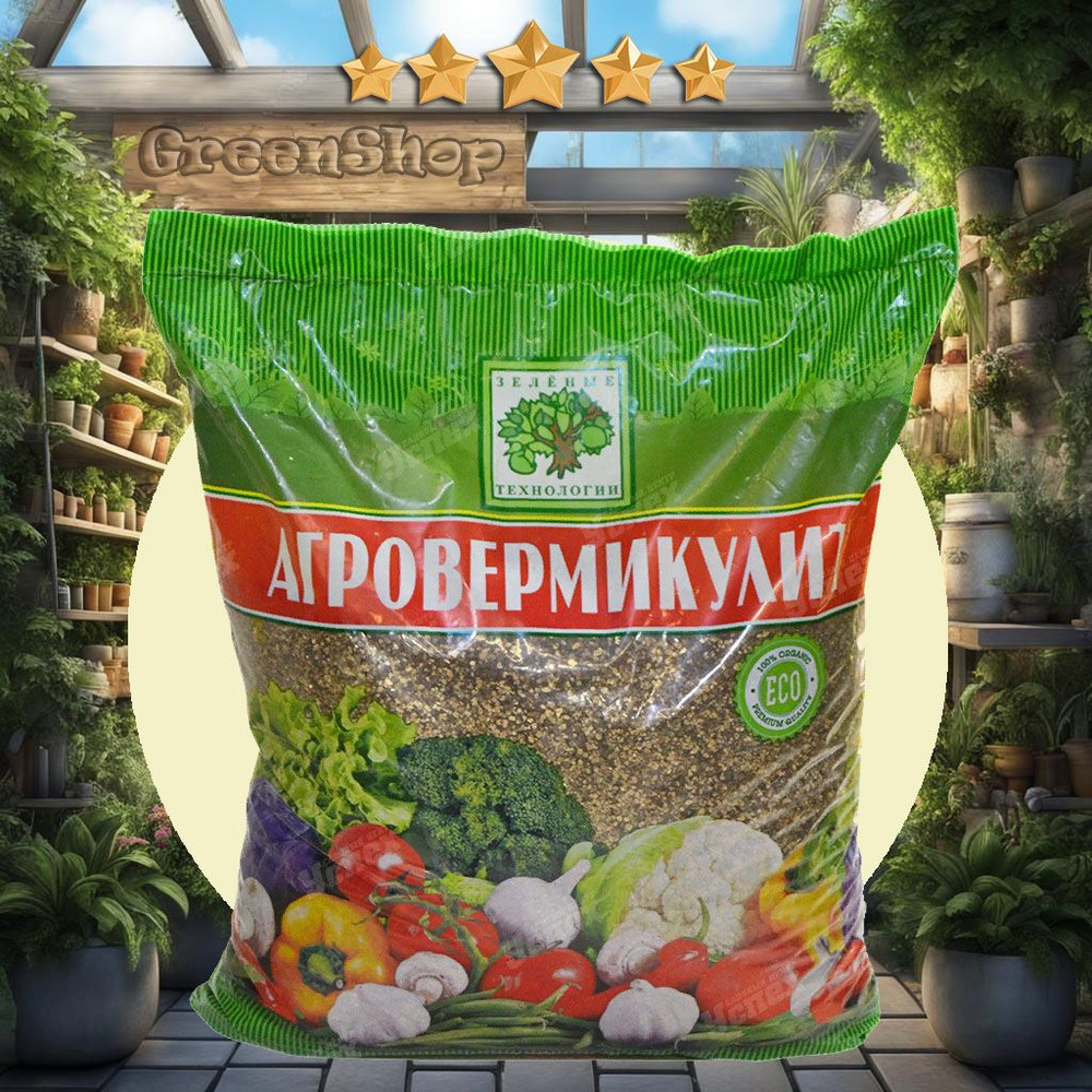 Агровермикулит, Вермикулит, Дренаж для растений, Почвоулучшитель 10 л ...