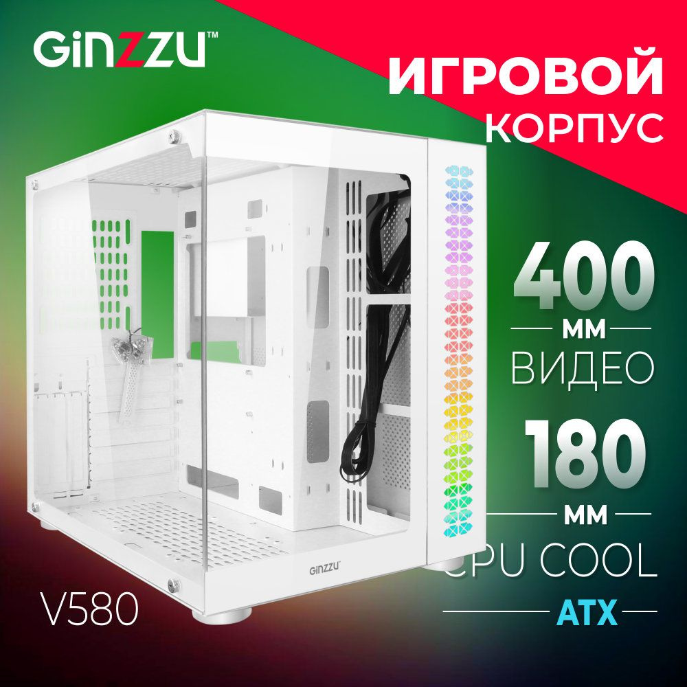 Корпус Ginzzu V580 ATX кубик, закаленное стекло, RGB подсветка #1