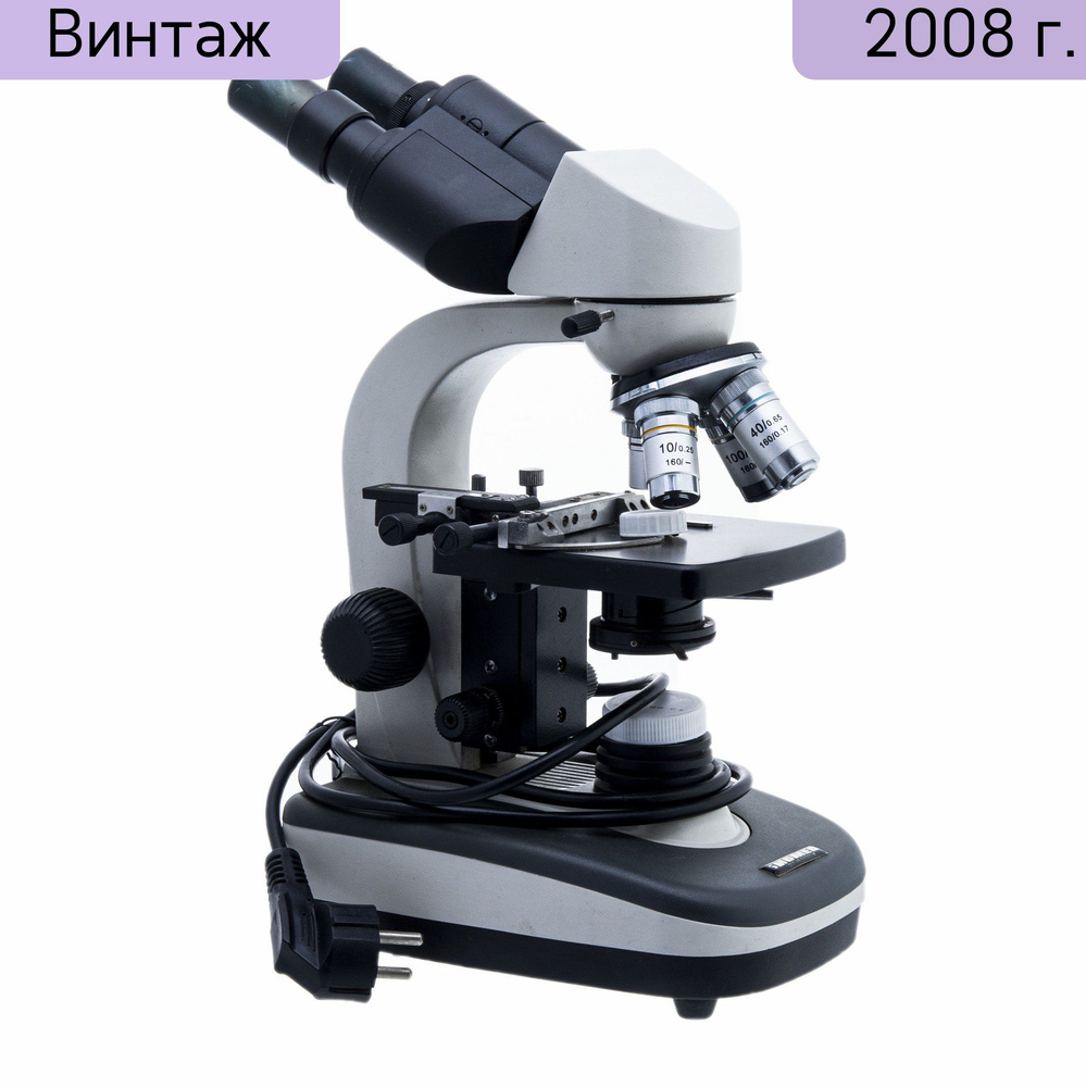 Винтажный микроскоп биологический лабораторный Биомед 3, пластик ...