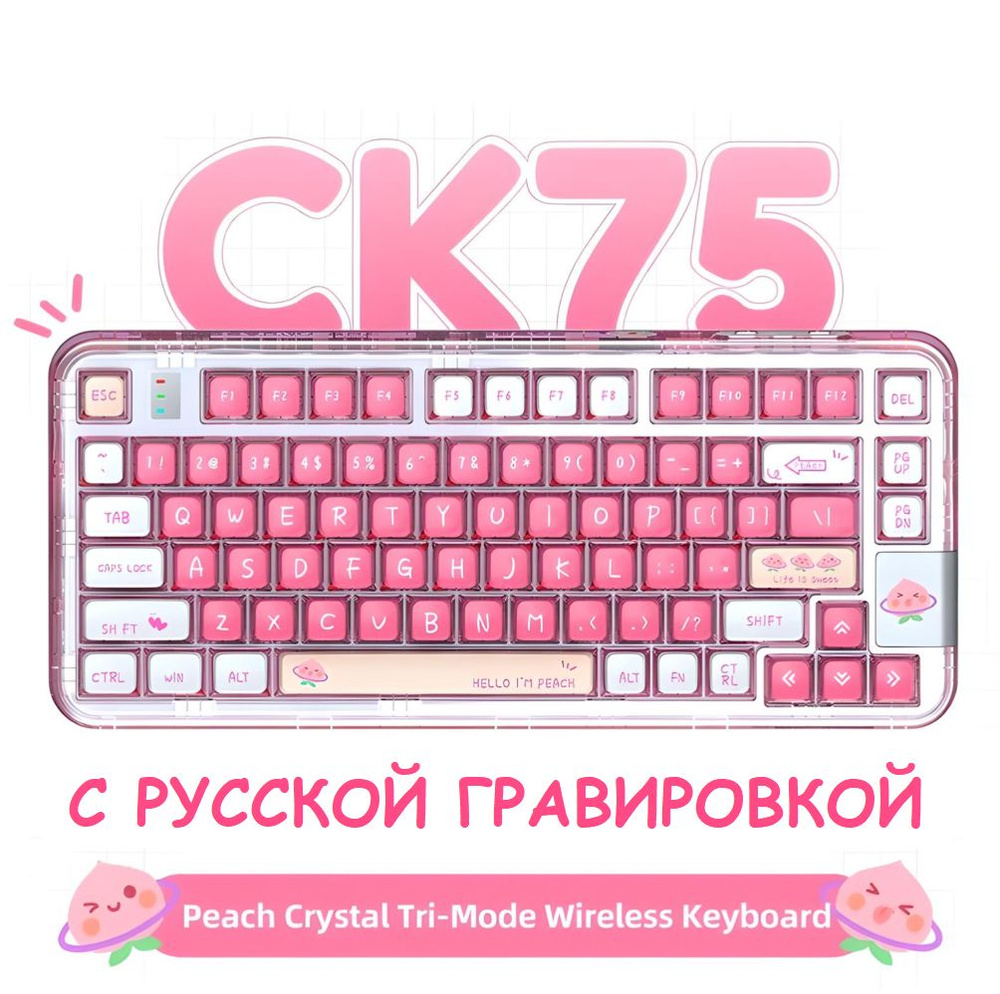 YUNZII Игровая клавиатура беспроводная CoolKiller CK75, (Linear), Русская раскладка, розовый  #1