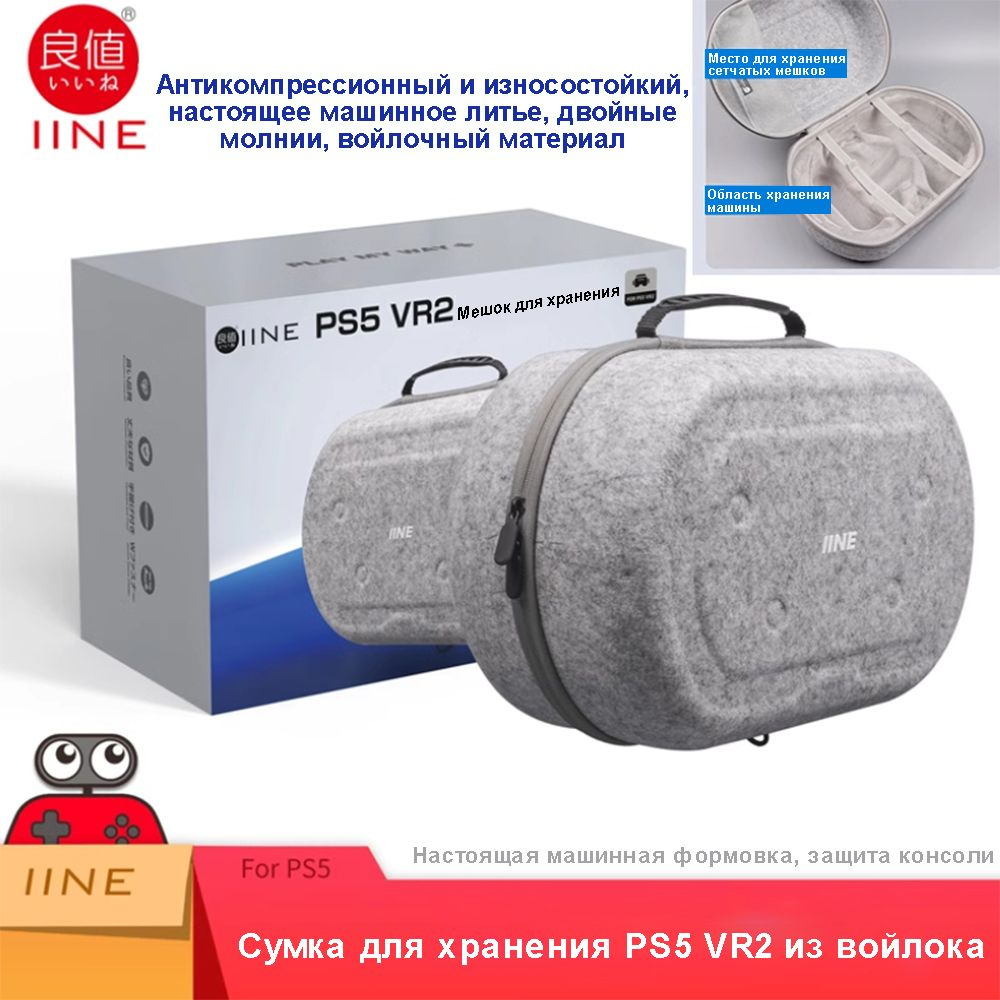 виар очки пс 5 виар очки пс 5