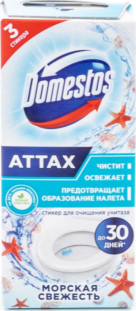 Освежитель для унитаза Domestos / Доместос стикеры самоклеящиеся, аромат морская свежесть 3шт. / гигиена #1