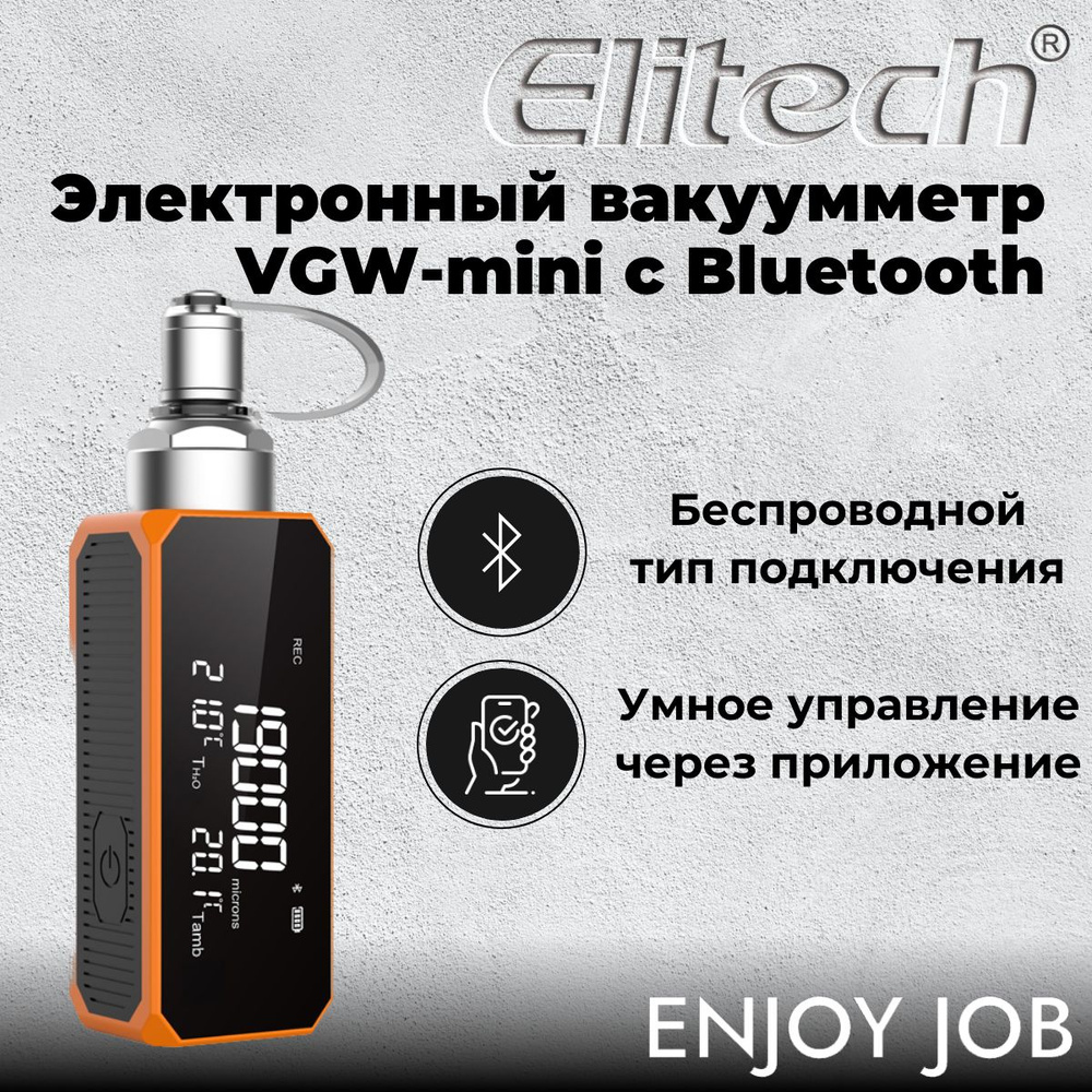 Портативный электронный вакуумметр ELITECH VGW-mini с Bluetooth ...