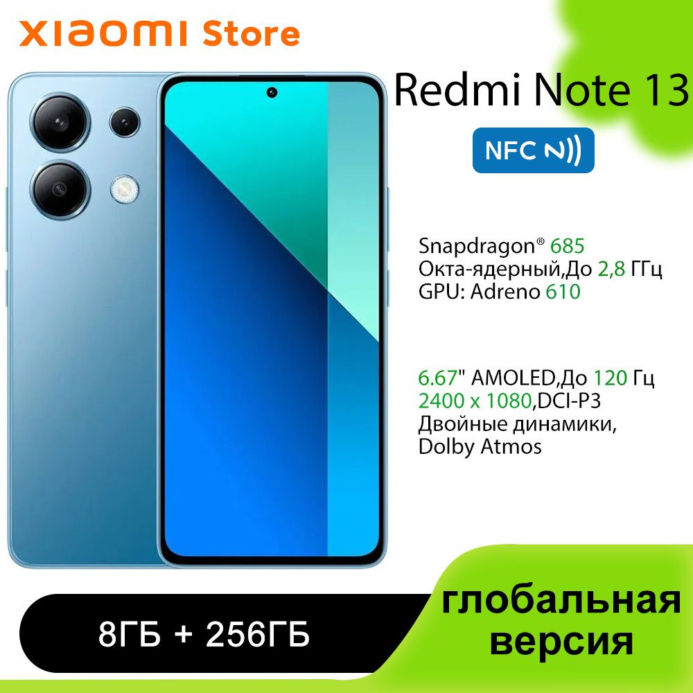 Xiaomi Смартфон Redmi Note 13 4G глобальная версия(Поддержка русского  языка/Google Play/NFC) Global 8/256 ГБ, синий