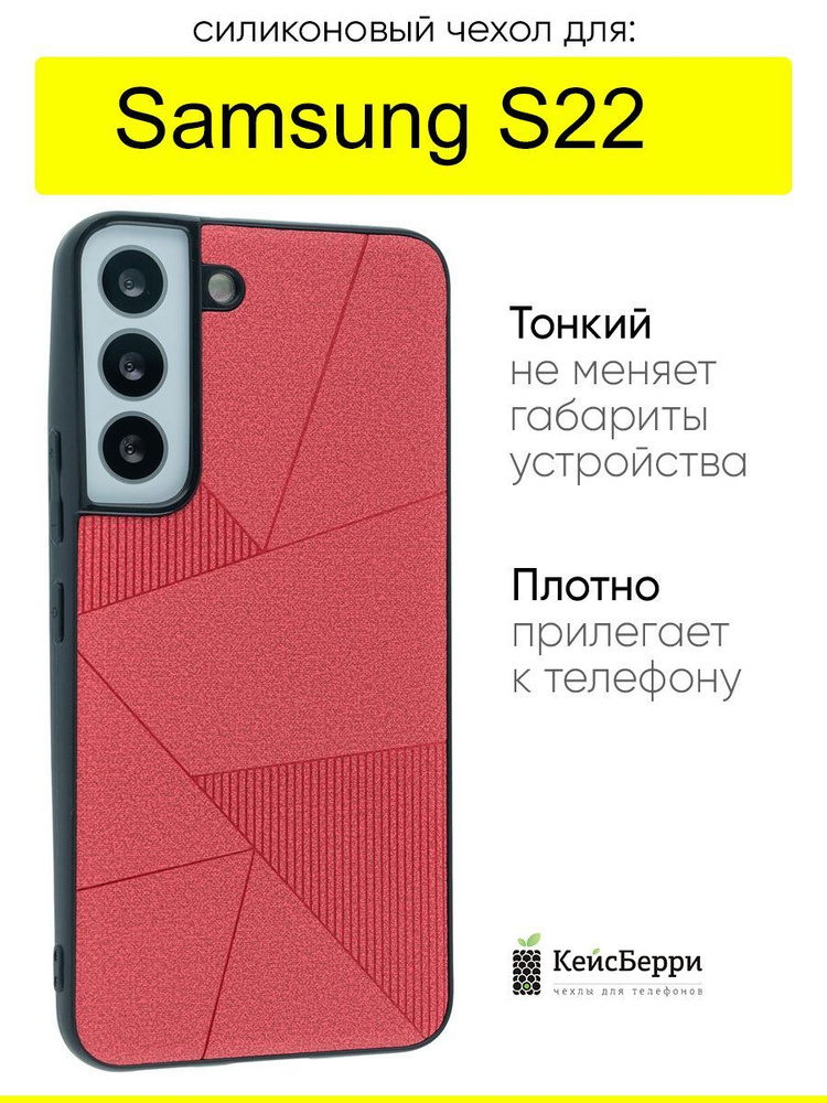 Чехол для Samsung Galaxy S22, серия Abstraction #1
