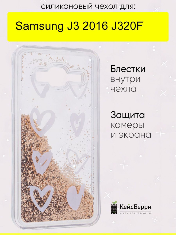 Чехол для Samsung Galaxy J3 2016 J320F, серия Brilliant #1