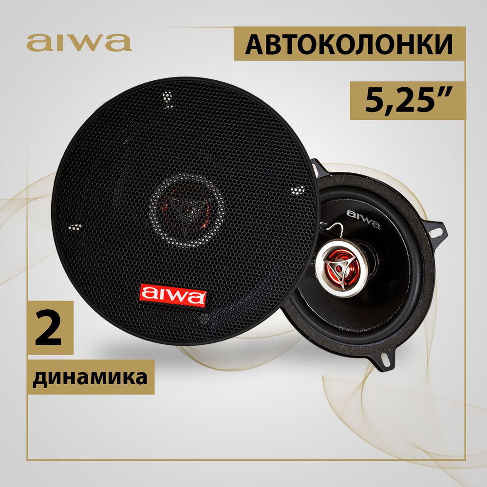 AIWA Колонки для автомобиля Колонки автомобильные_13.5 см (5.25 дюйм.)_150,  13.5 см (5.25 дюйм.)