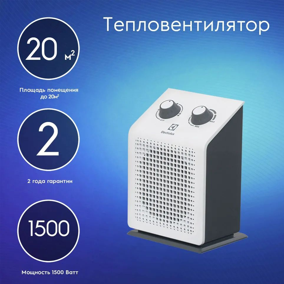 Electrolux Тепловентилятор EFH/S-1115 #1