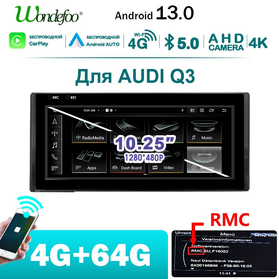 Автомагнитола 10.25-дюймов 4G+64G Андроид 13 2 DIN для Audi Q3  2012-2018,Иметь Carplay Android AUTO bluetooth Навигатор Мультимедиа  автомабиля RMC2 DIN - купить в интернет-магазине OZON с доставкой по России  (1252081029)