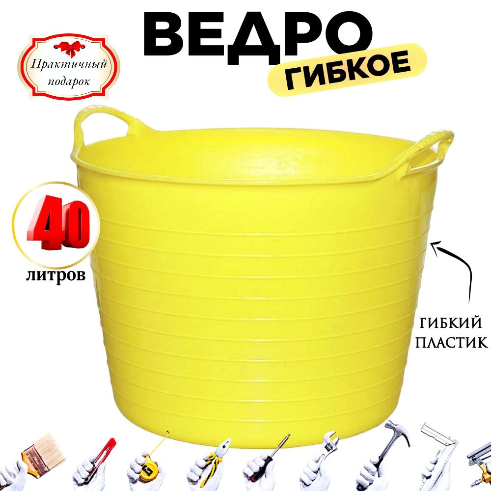 Пластиковое ведро 3400 мл