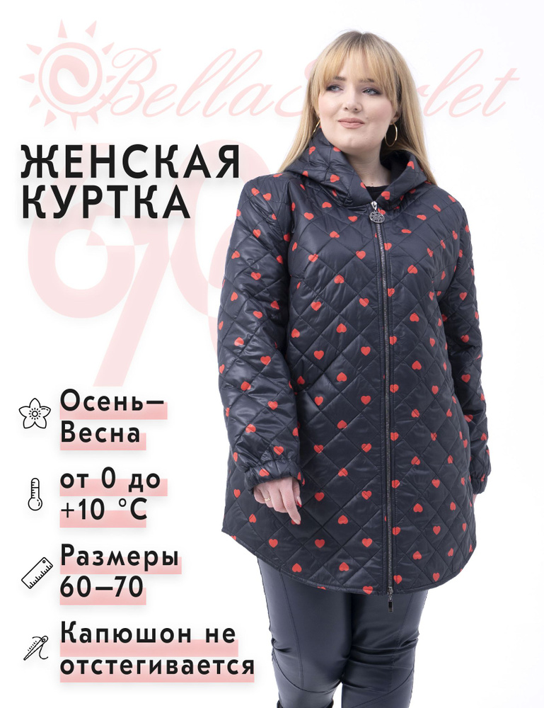 Куртка #1