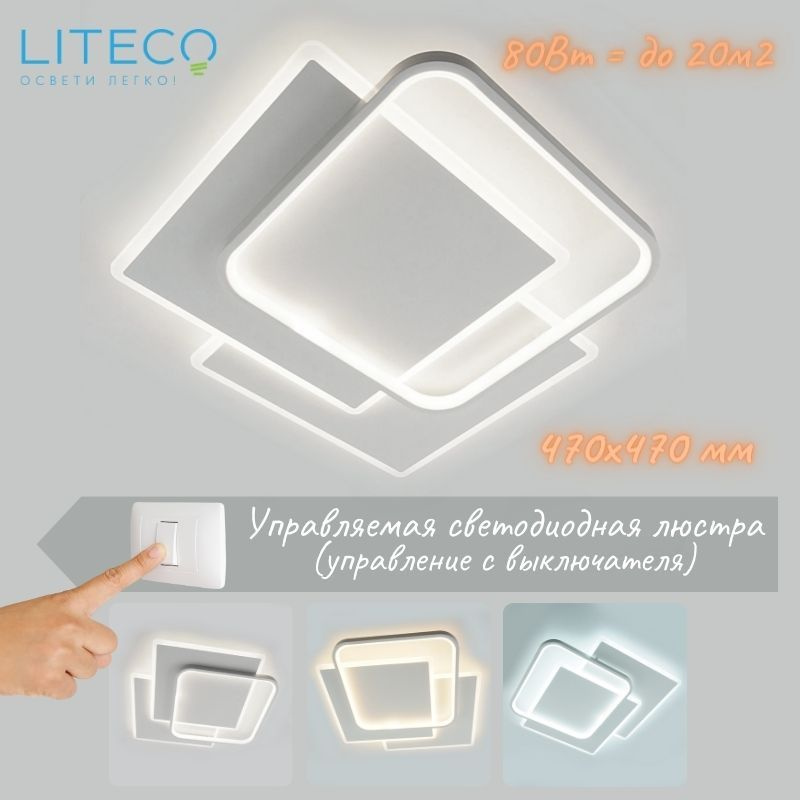 Люстра потолочная, LED, 80 Вт #1