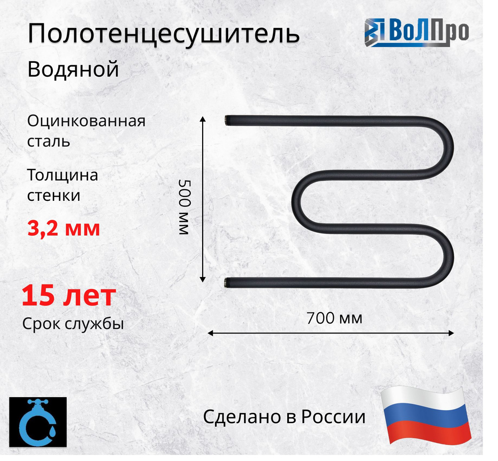 ВоЛПро Полотенцесушитель Водяной 700мм 530мм форма М-образная  #1