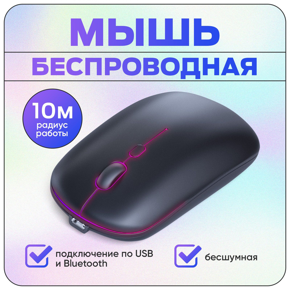 Мышь беспроводная Plinket BanOZOB-000012 Не требуется, черный - купить по  выгодной цене в интернет-магазине OZON (1027434151)