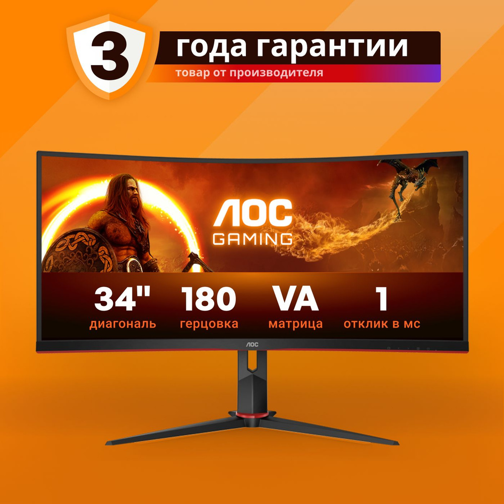 Монитор AOC CU34G2XP 34" - купить по выгодной цене в интернет-магазине ...