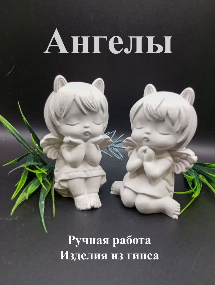 Статуэтка статуэтки интерьерные декоративные подарочные наборы арт ...