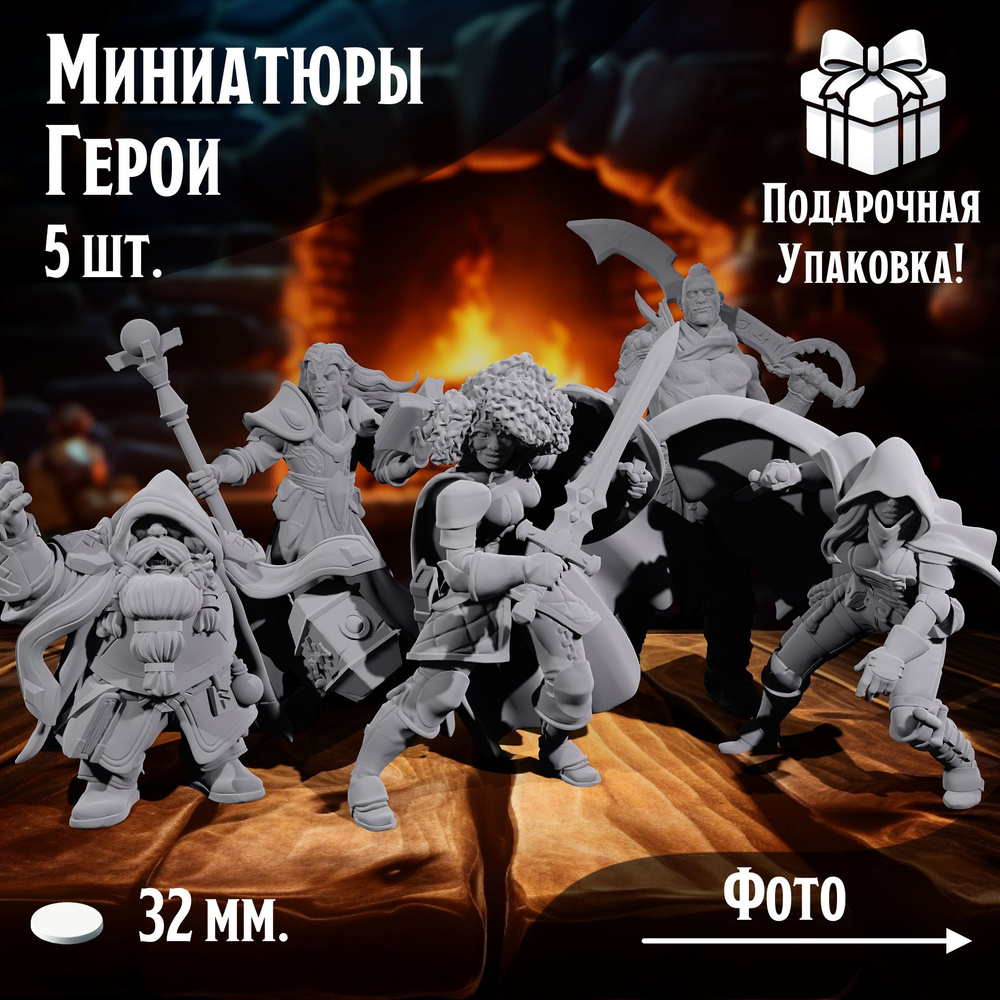 Стартовый набор Героев для настольной игры DnD, Затерянные Рудники  Фанделвера - купить с доставкой по выгодным ценам в интернет-магазине OZON  (966085332)