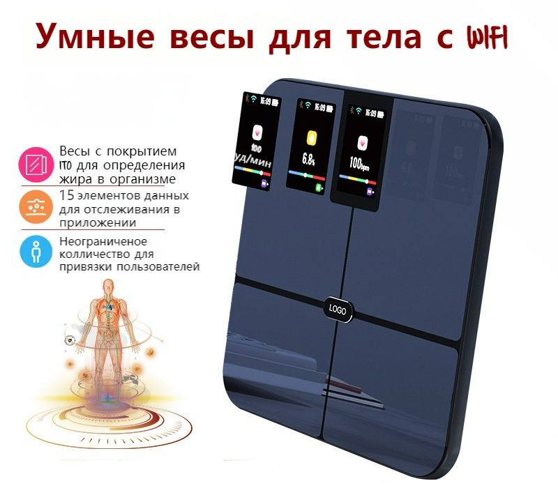 Напольные весы Smart Весы напольные, с bluetooth и Wi-Fi подключением и ...