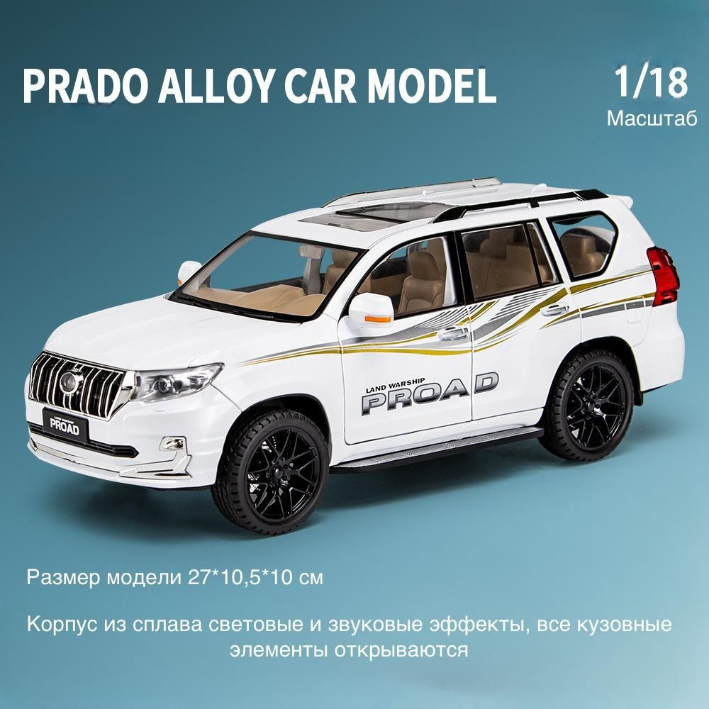 Машинка металлическая Toyota Land Cruiser Prado цвет белый, в