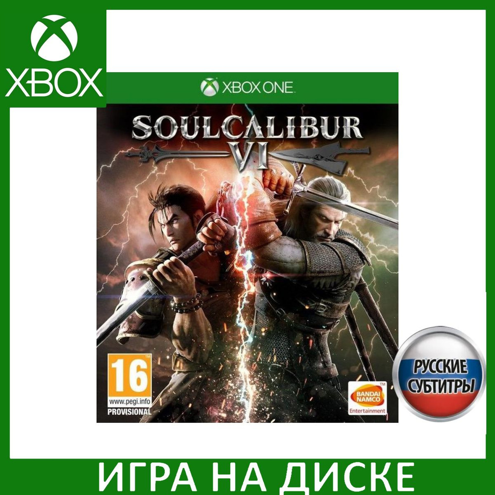 Игра SoulCalibur 6 (VI) Русская версия (Xbox Series, Xbox One, Русские  субтитры) купить по низкой цене с доставкой в интернет-магазине OZON  (1331043841)