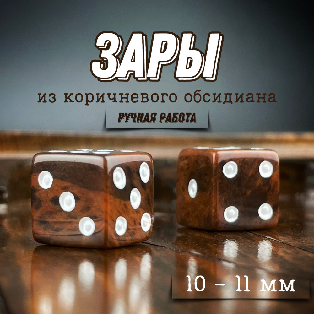 Игральные кости, Игральные кубики, зарики 14 мм. 20 шт.