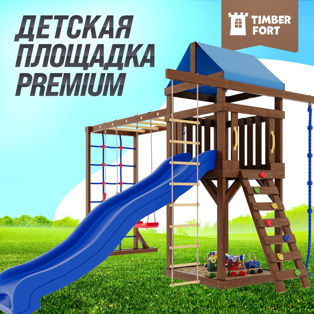 Детская площадка для улицы Timber Fort цвет Палисандр с модулем Паутинка.  Детская игровая площадка спортивная уличная для дачи во двор с горкой и  качелями - купить с доставкой по выгодным ценам в