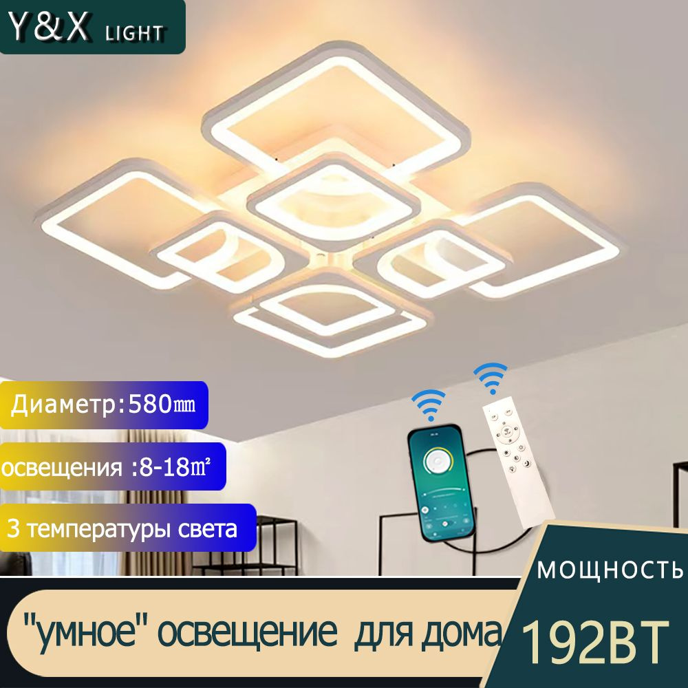 Люстра потолочнаяY&X LIGHT8044A - купить по выгодной цене в  интернет-магазине OZON с доставкой (1250256077)