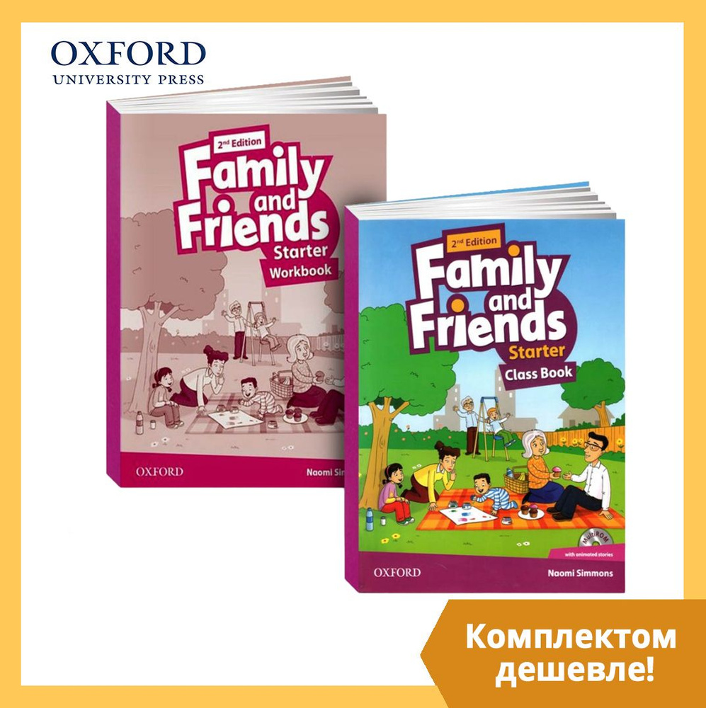 Family and Friends Starter 2nd edition (Учебник + Рабочая Тетрадь + CD/DVD)  | Симмонс Наоми - купить с доставкой по выгодным ценам в интернет-магазине  OZON (1191908906)