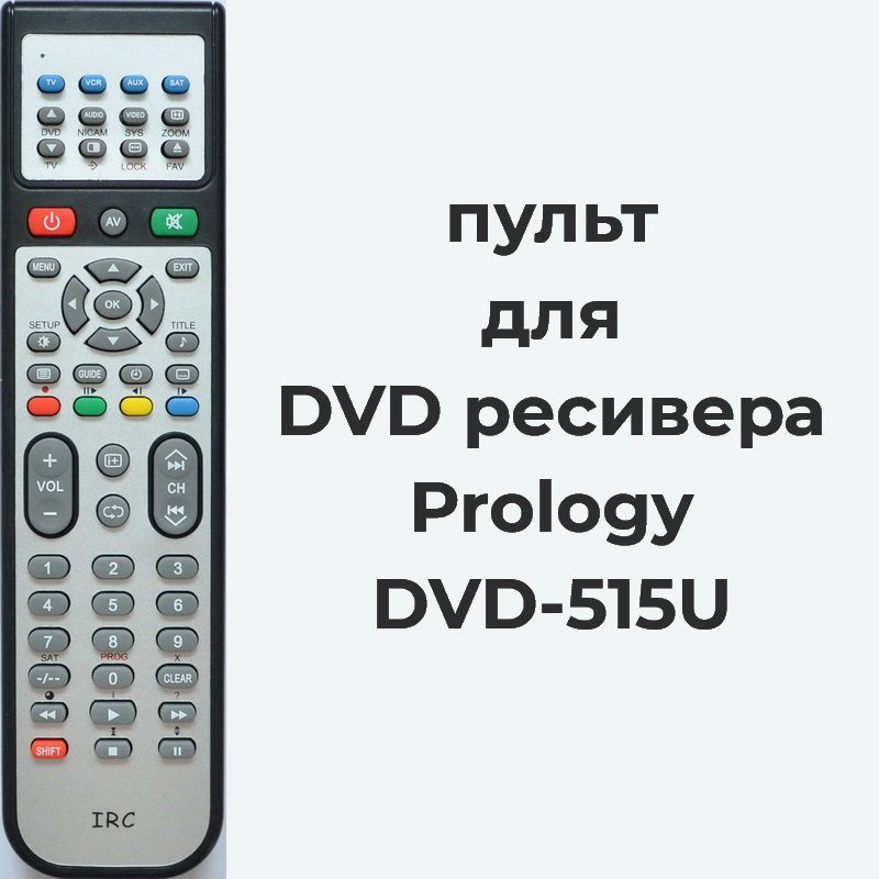Пульт ДУ IRC 163F Prology, DVD-515U, код 303 - купить по выгодной цене ...